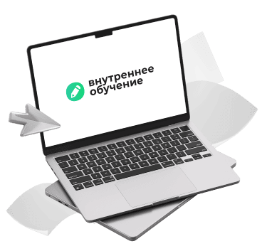 Внутреннее обучение по Охране труда